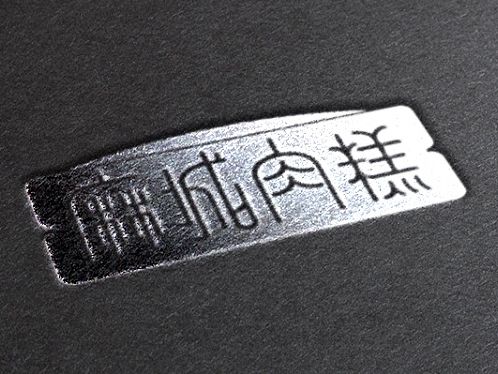 品牌LOGO设计