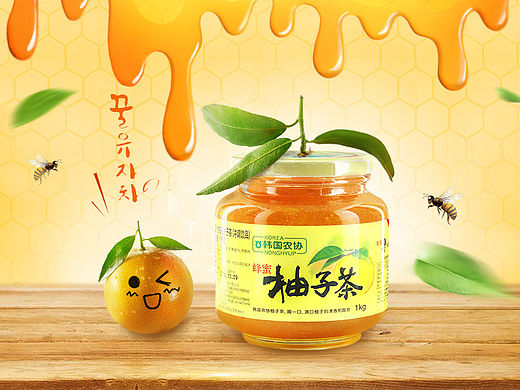 蜂蜜柚子茶详情（个人主页-ZMTM3NDQ2OTY=） - 电商 - 站酷设计师往后和余生原创素材 - 站酷ZCOOL