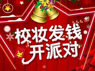 圣诞节专题设计,活动专题,banner图