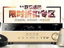 淘寶海報(bào)數(shù)碼產(chǎn)品