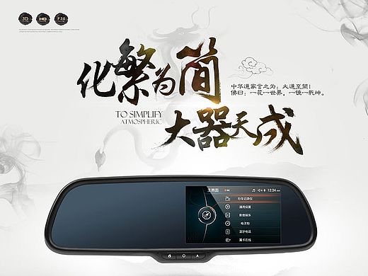 汽车观后镜产品描述（个人主页-ZMTI0MDg2NDQ=） - 电商 - 站酷设计师1_Monster原创素材 - 站酷ZCOOL