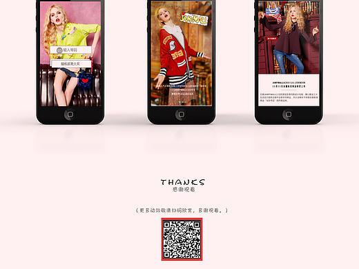 电商h5动效(可扫码观看)