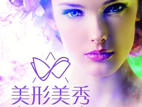 美妆师入驻App引导页