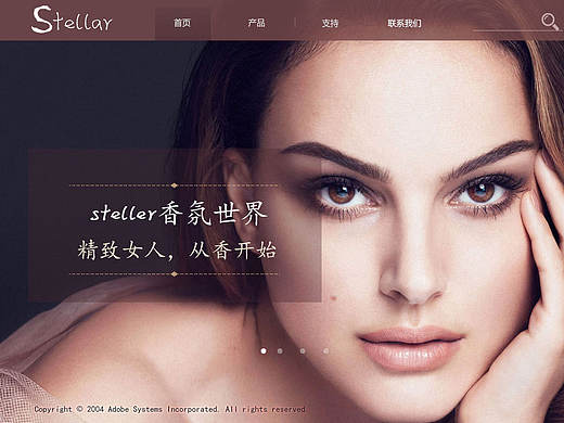 香水企业站