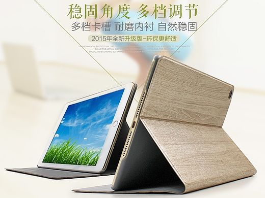 清爽环保风格皮套详情(个人主页-ZMTI2MzIzNzI=) - 电商 - 站酷设计师百年树袋熊原创素材 - 站酷ZCOOL