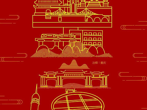 重庆城市海报