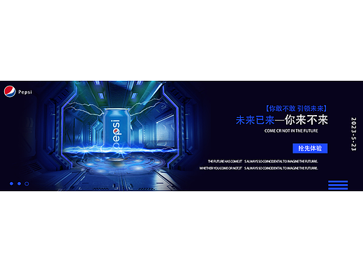 百事可乐海报