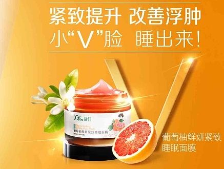 护肤品 网页 kv banner
