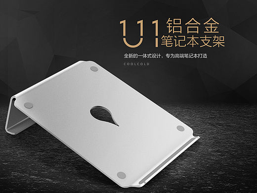 支架（個人主頁-ZMTQ2ODI3OTI=） - 電商 - 站酷設計師天然呆還是后天萌原創(chuàng)素材 - 站酷ZCOOL