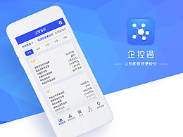 原创作品：企业管理监控APP