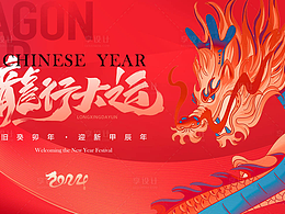 龙年素材