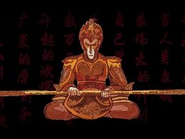 大圣歸來(lái) / 一如少年