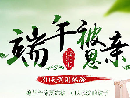 端午海报（个人主页-ZMTY2ODcyMTY=） - 品牌 - 站酷设计师果果么you原创素材 - 站酷ZCOOL