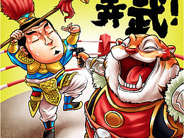 夸张漫画表情