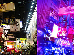 賽博朋克風(fēng)