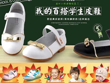 母婴类目 天猫商城首页秋季改版