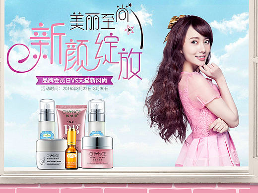 电商banner/字体设计类