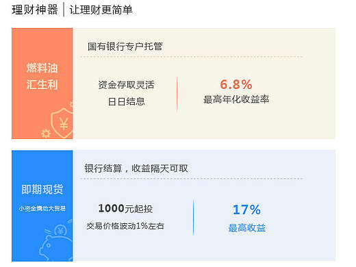 金融投资推广页设计（个人主页-ZMjExNDY5ODg=） - 运营设计 - 站酷设计师DELayi原创素材 - 站酷ZCOOL