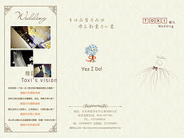 平面三折頁易拉寶