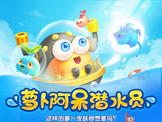 【亚雷】萝卜保卫战活动页面H5