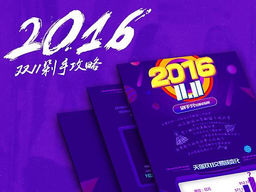双11信息数据