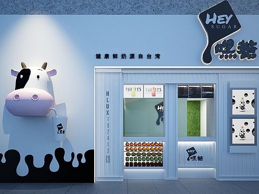 嘿糖奶茶店