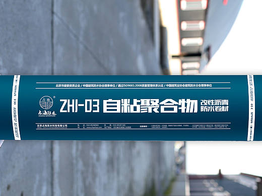 防水卷材包装二