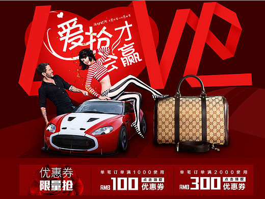 情人节专题（个人主页-ZMTQ3NTcwMjg=） - 其他平面 - 站酷设计师g350335390原创素材 - 站酷ZCOOL