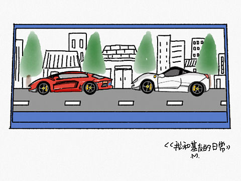 我和基友的日常