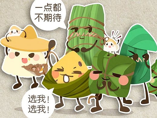 2015端午节插画