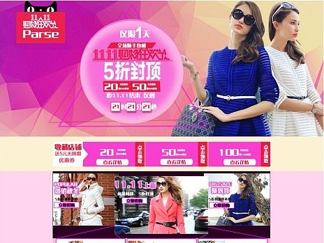 淘寶雙十一專題頁（個人主頁-ZMTIzMjA1MjA=） - 電商 - 站酷設計師雪萊的微笑87原創(chuàng)素材 - 站酷ZCOOL