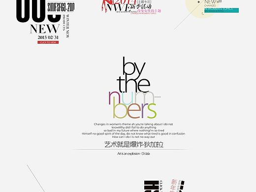 字体设计练习 排版 文字 图文拼凑 绿色 黑色 英文排版 字母韵律 