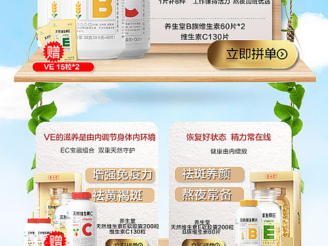 养生堂