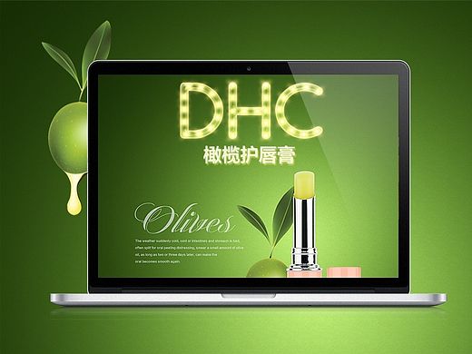 电商美妆护肤类目——唇膏详情页，小海报