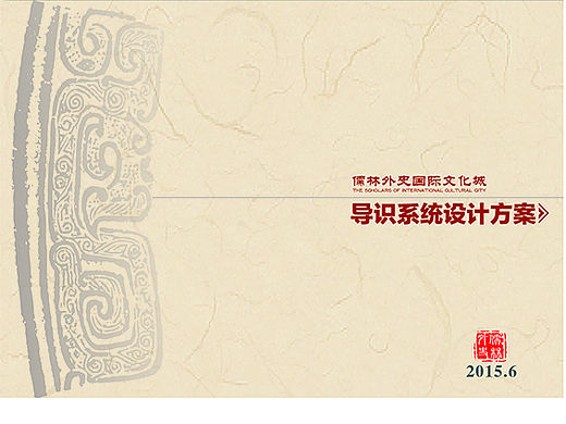 导视系统