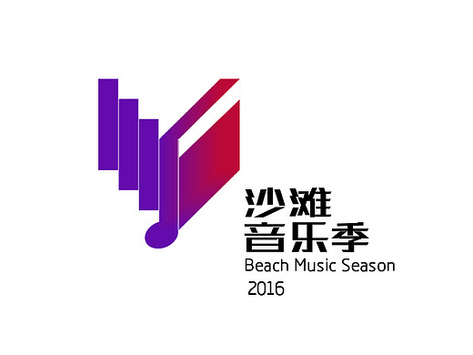 音乐节标志平面-logo672010aaa硕6年前