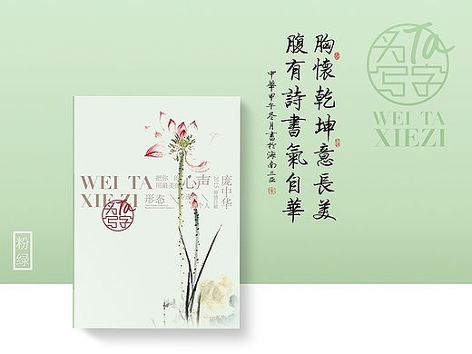 字帖