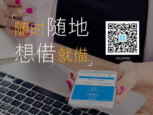 秒借借款(个人主页-ZMjIwMjYwNDQ=) - 软件界面 - 站酷设计师ziyourenui原创素材 - 站酷ZCOOL
