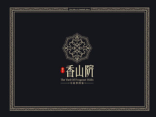 【昌黎—香山院】地产VI设计—项目共分四期，这是第一期的案名
