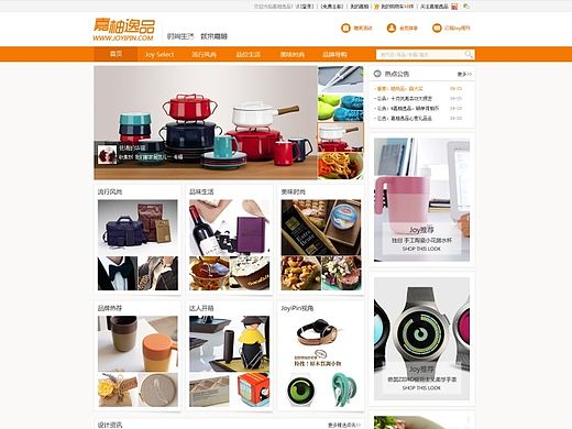 嘉柚逸品（个人主页-ZNDE5NDEyOA==） - 电商 - 站酷设计师yuqingjie2008原创素材 - 站酷ZCOOL