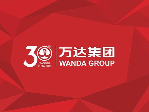 万达30周年庆