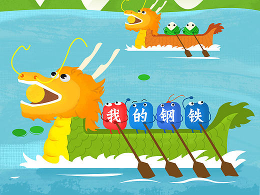 端午节宣传图（个人主页-ZMjE5MjcwNjQ=） - APP界面 - 站酷设计师一代目原创素材 - 站酷ZCOOL