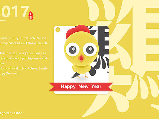 丁酉鸡年2017new life（个人主页-ZMTk5NDY5NTI=） - 其他UI - 站酷设计师裤man啊原创素材 - 站酷ZCOOL