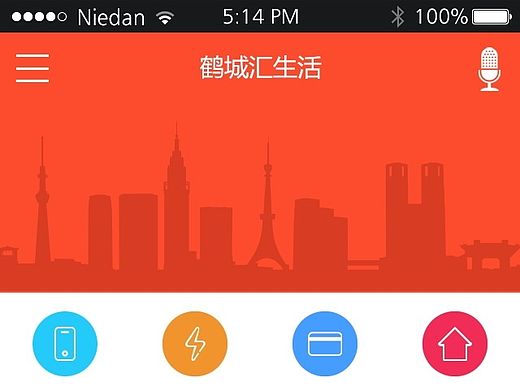 移动产品物业生活APP设计作品（个人主页-ZMTI0MzY2NzI=） - APP界面 - 站酷设计师sophie2010原创素材 - 站酷ZCOOL
