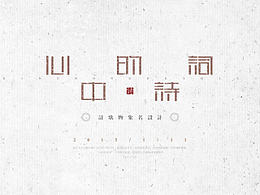工作