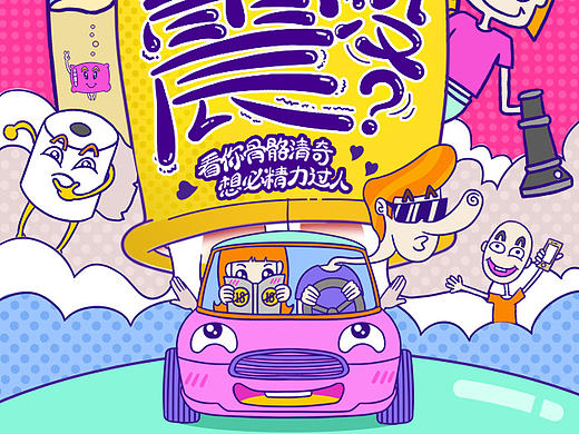 矩阵万相H5游戏一枚（个人主页-ZMTk3MTIwNDg=） - 移动端网页 - 站酷设计师Yanz1988原创素材 - 站酷ZCOOL