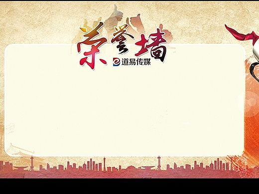 公司荣誉墙