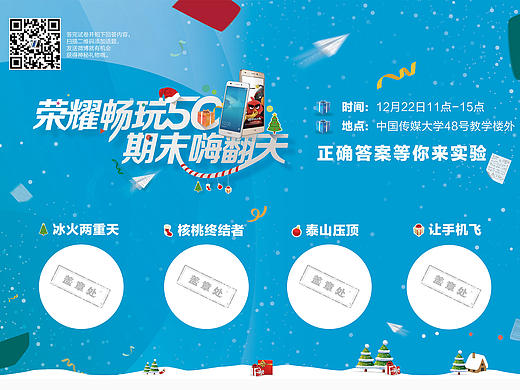 华为荣耀校园畅玩5c