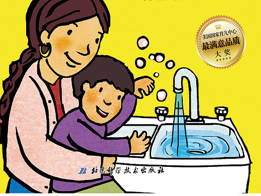 乖寶寶好行為繪本1（個人主頁-ZMTQ5Mjk4MDg=） - 書籍/畫冊 - 站酷設(shè)計師求知者C原創(chuàng)素材 - 站酷ZCOOL