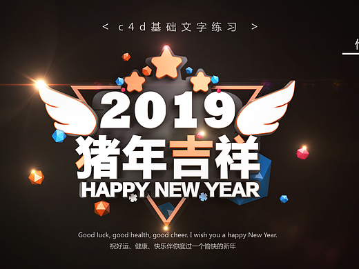c4d文字挤压练习